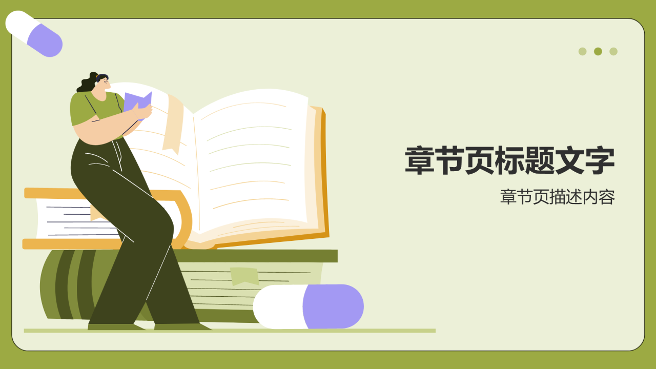 绿色插画风禁毒知识教育宣传宣讲PPT主题