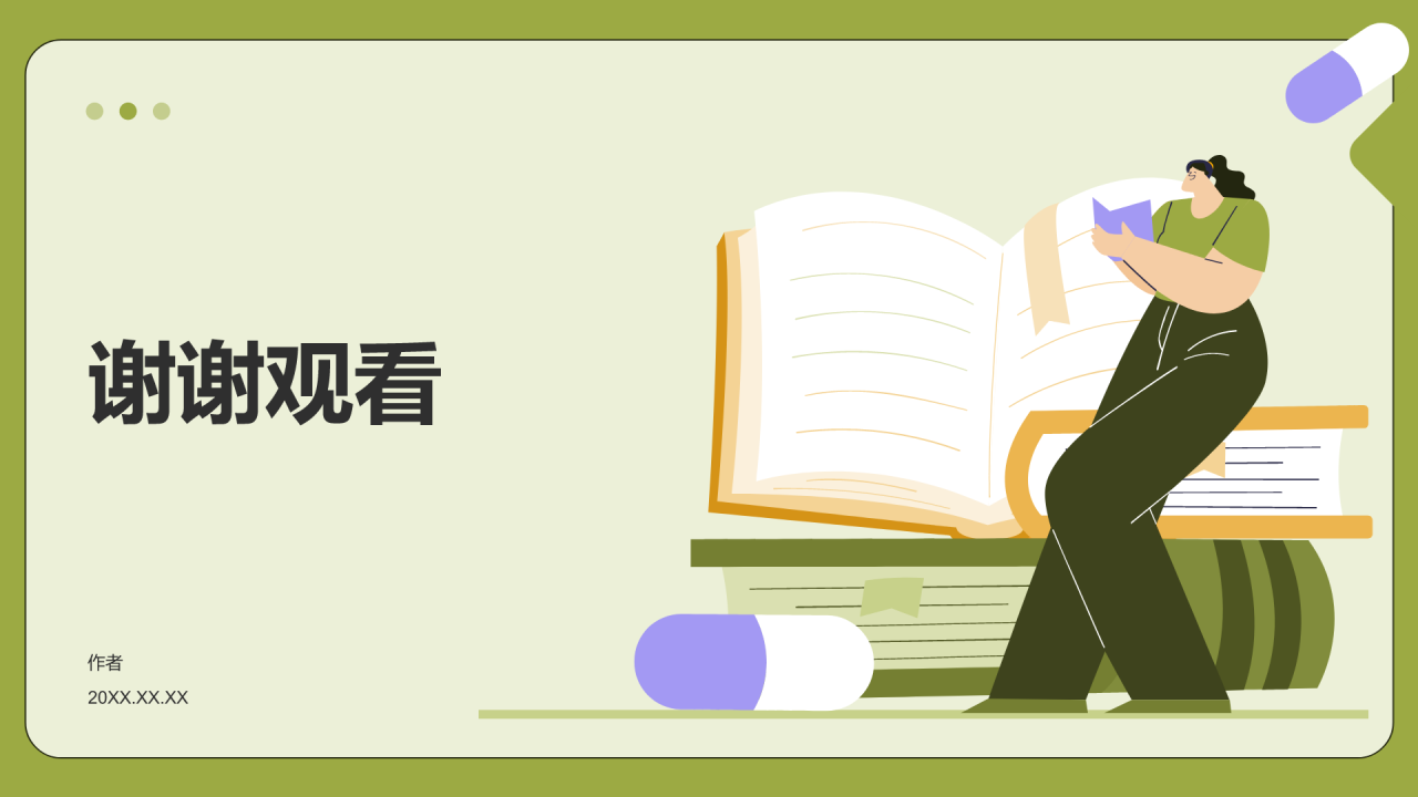 绿色插画风禁毒知识教育宣传宣讲PPT主题