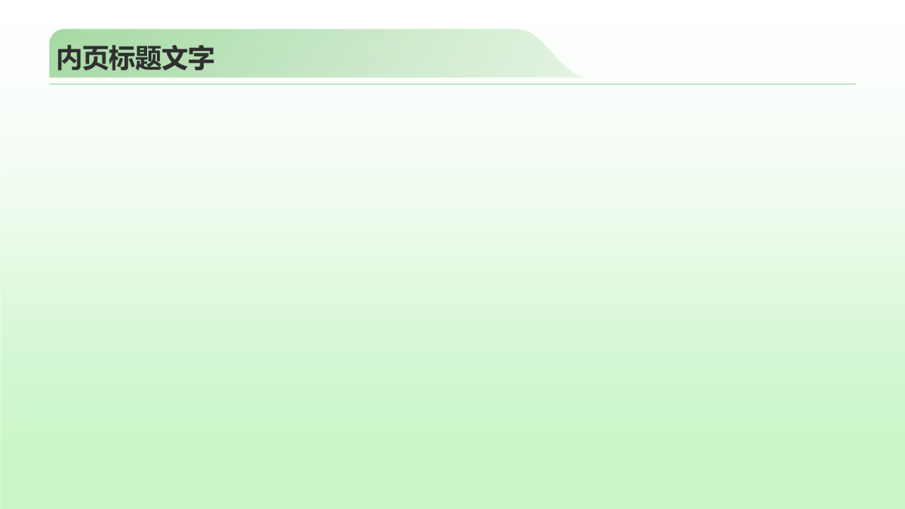 志愿者招募公益宣传PPT主题