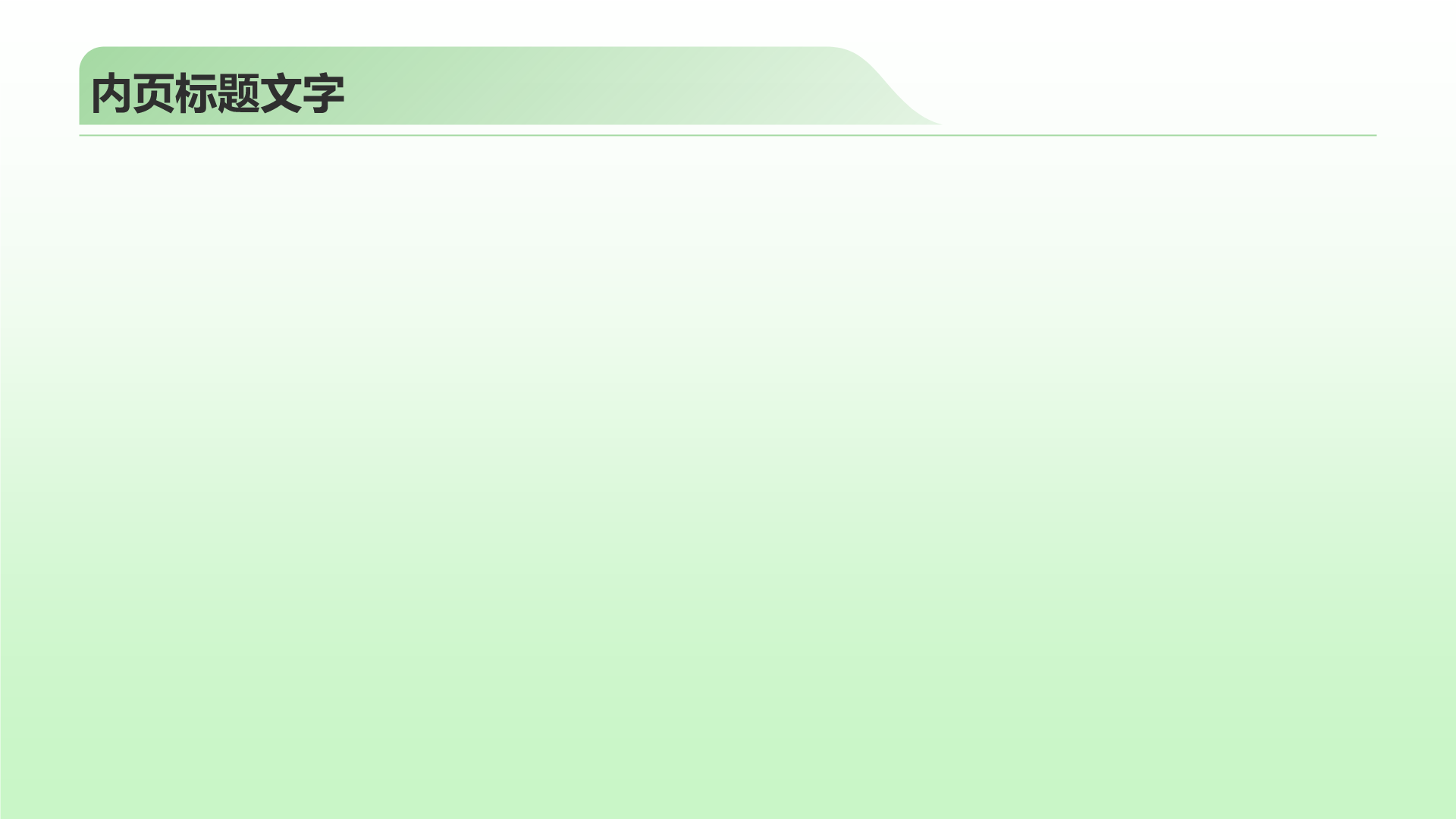 志愿者招募公益宣传PPT主题