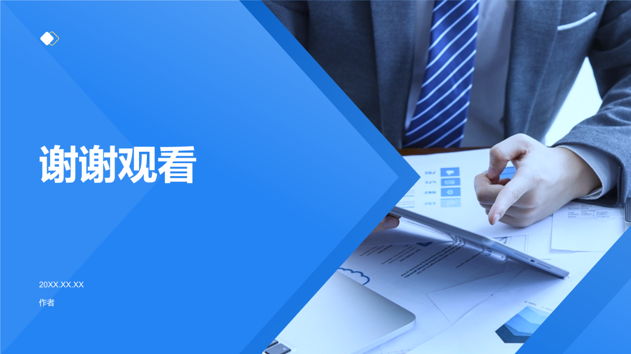 蓝色商务风通用行业年中工作总结PPT主题
