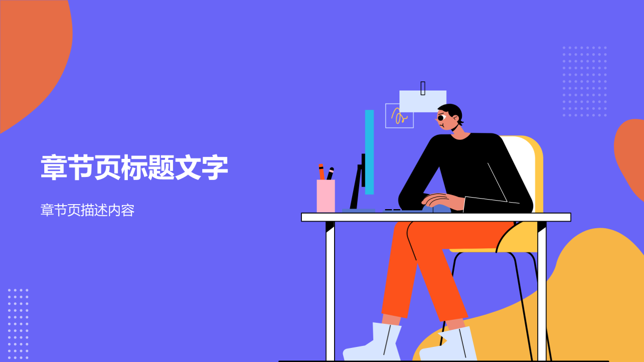 企业文化与员工凝聚力PPT主题
