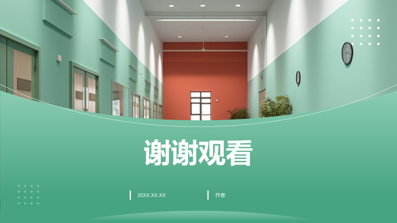 宿舍卫生主题班会PPT主题