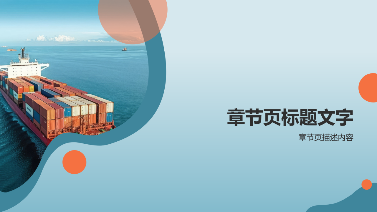 交通运输行业年终工作汇报