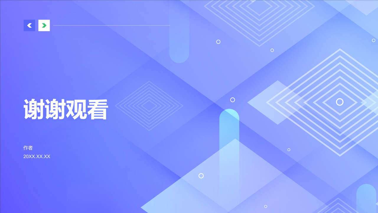 紫色几何风产品介绍PPT主题