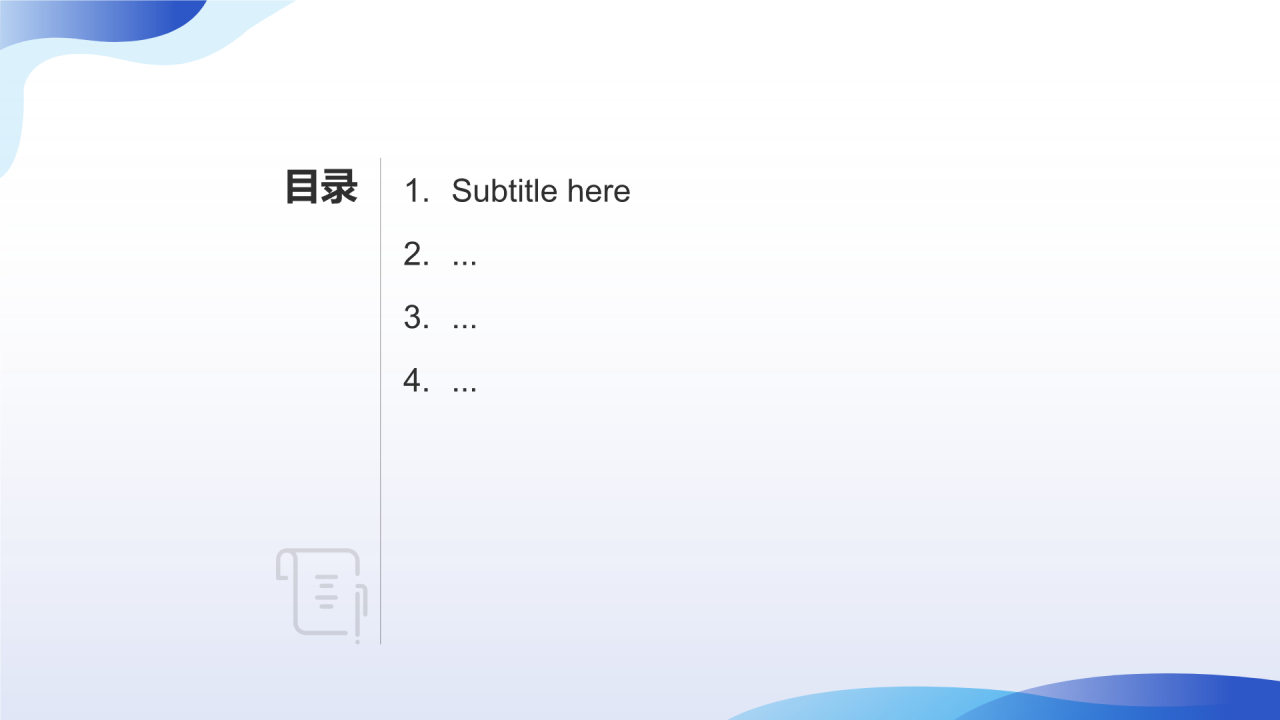 IT互联网人才简历精选PPT主题