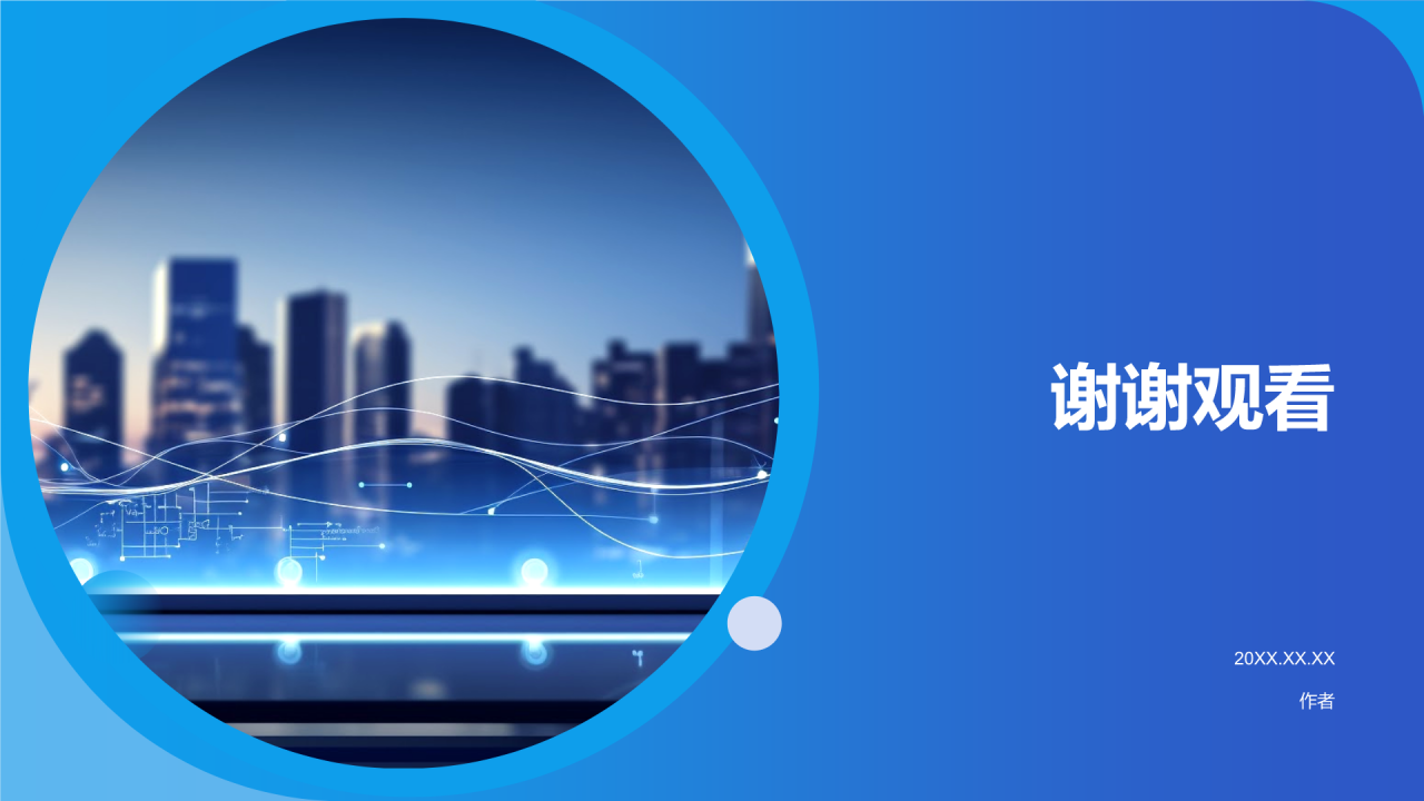 IT互联网人才简历精选PPT主题