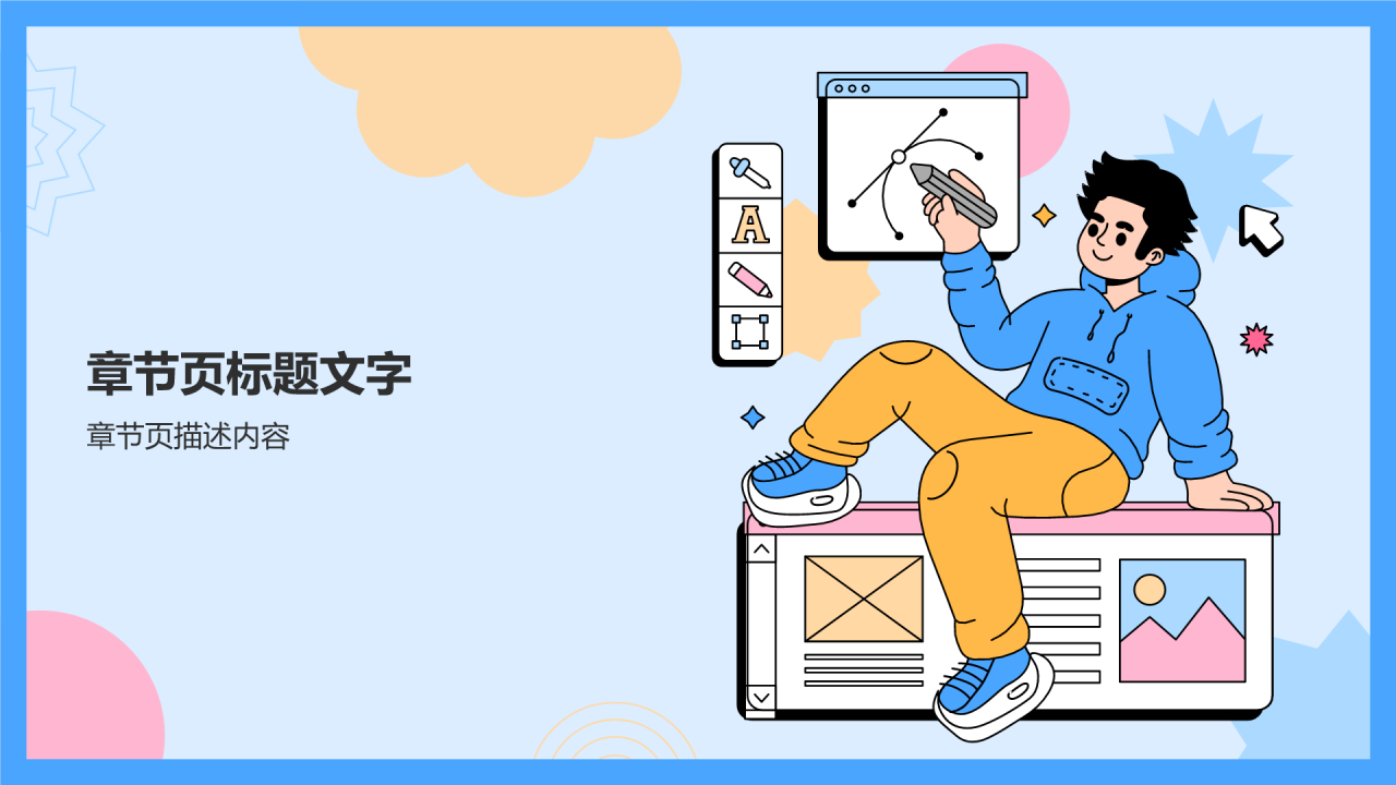 员工转正述职汇报PPT主题