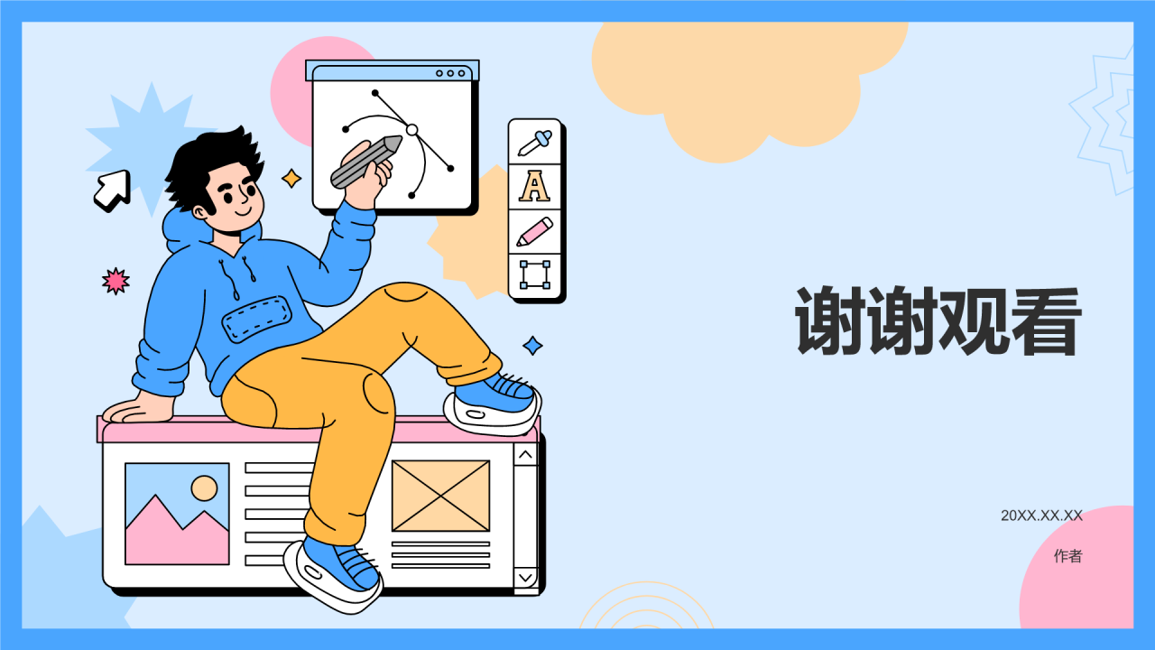 员工转正述职汇报PPT主题
