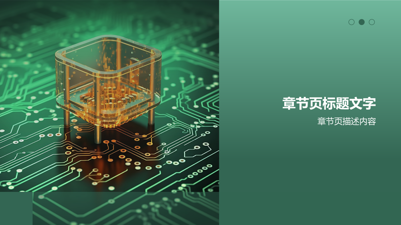 安全风险管控