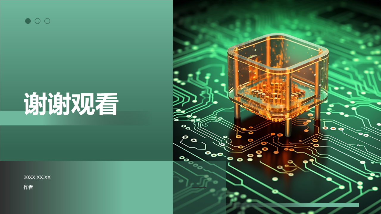 安全风险管控