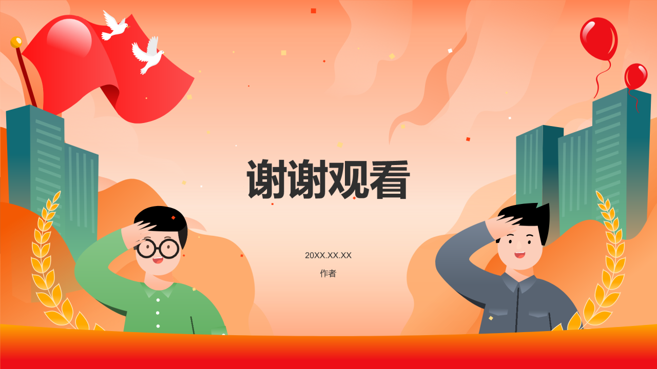 红色插画风升旗仪式PPT主题