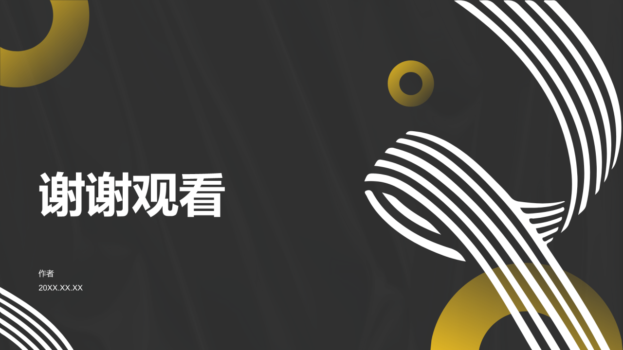 黑色简约风年度述职PPT主题