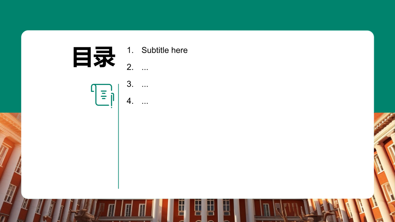 绿色商务风开题报告答辩PPT主题
