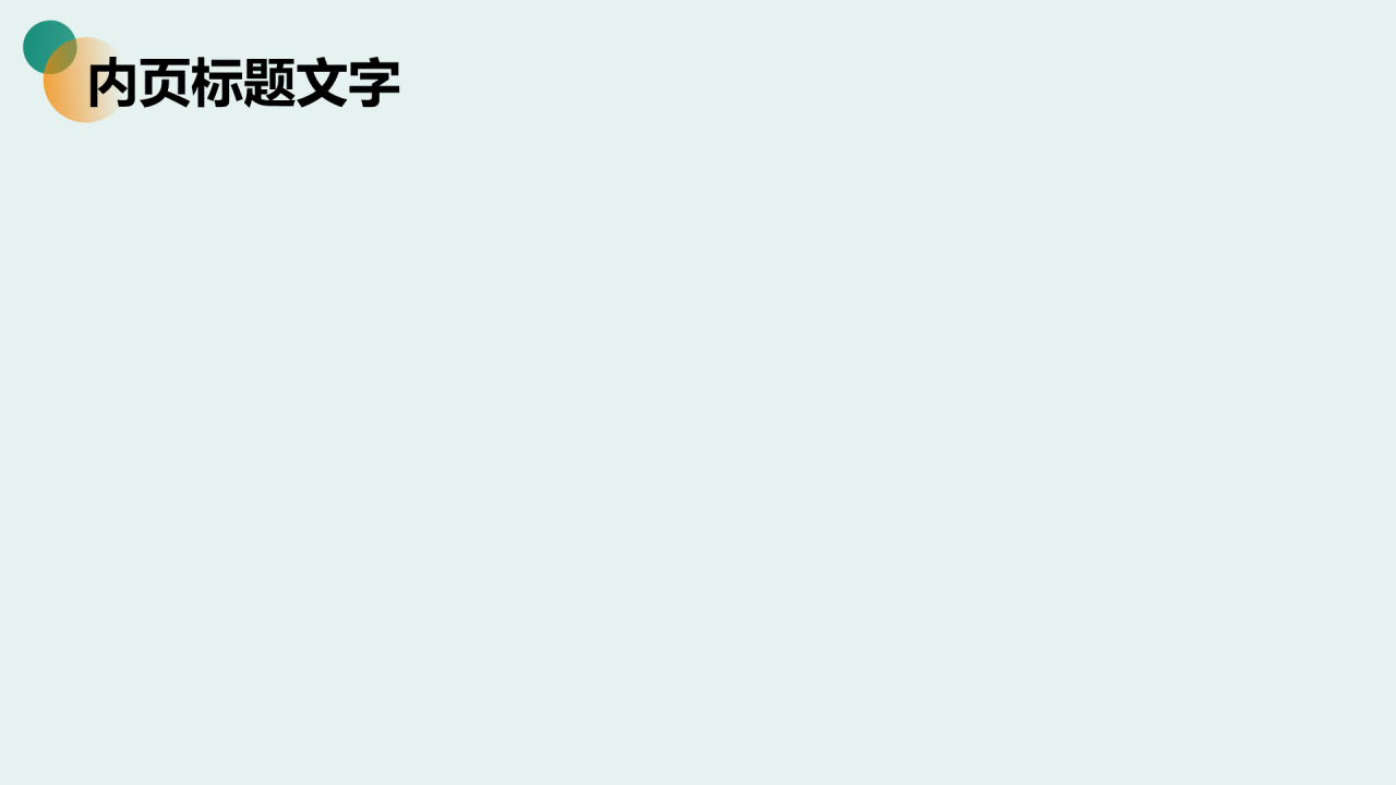 绿色商务风开题报告答辩PPT主题