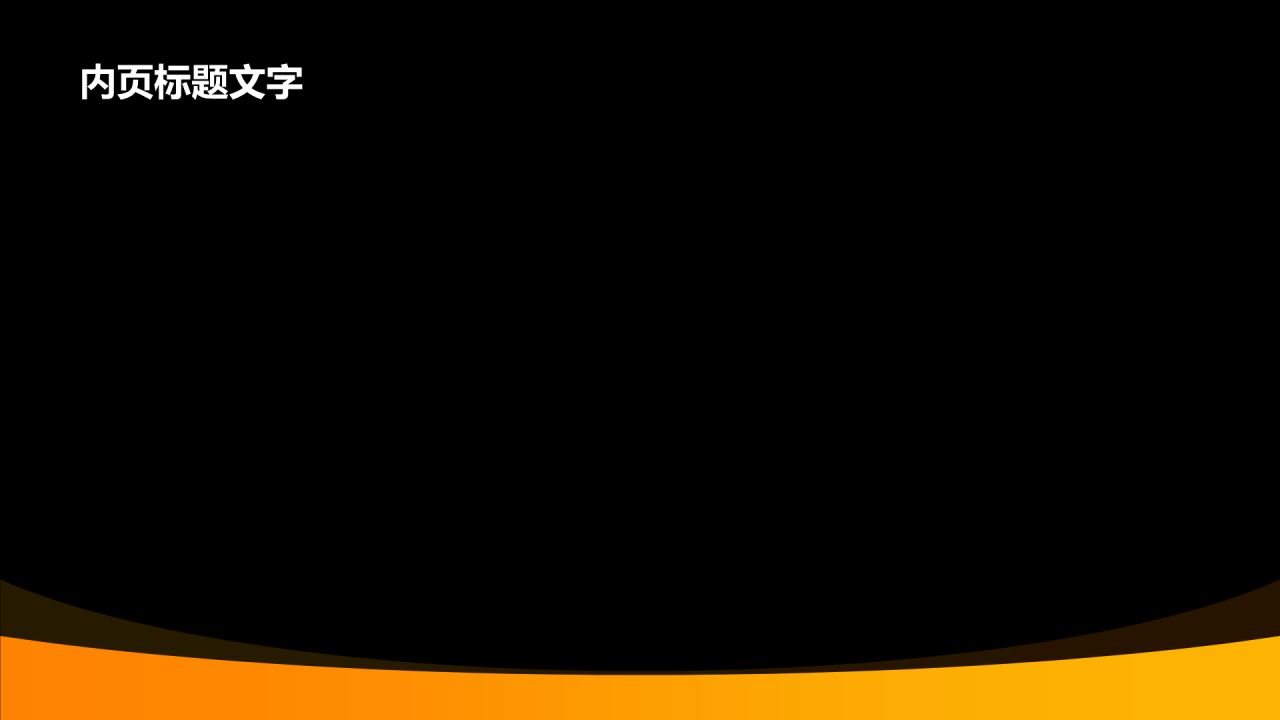 机械设计毕业答辩PPT主题