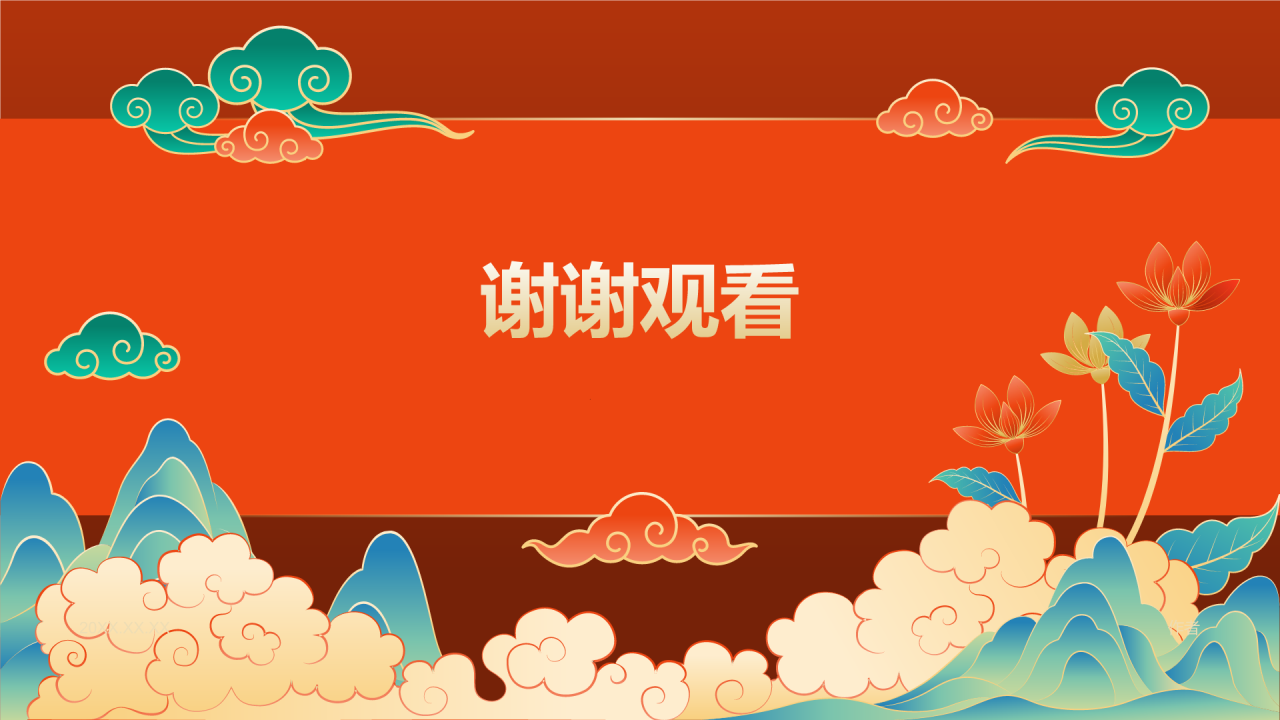 红色国潮风年会颁奖典礼PPT主题