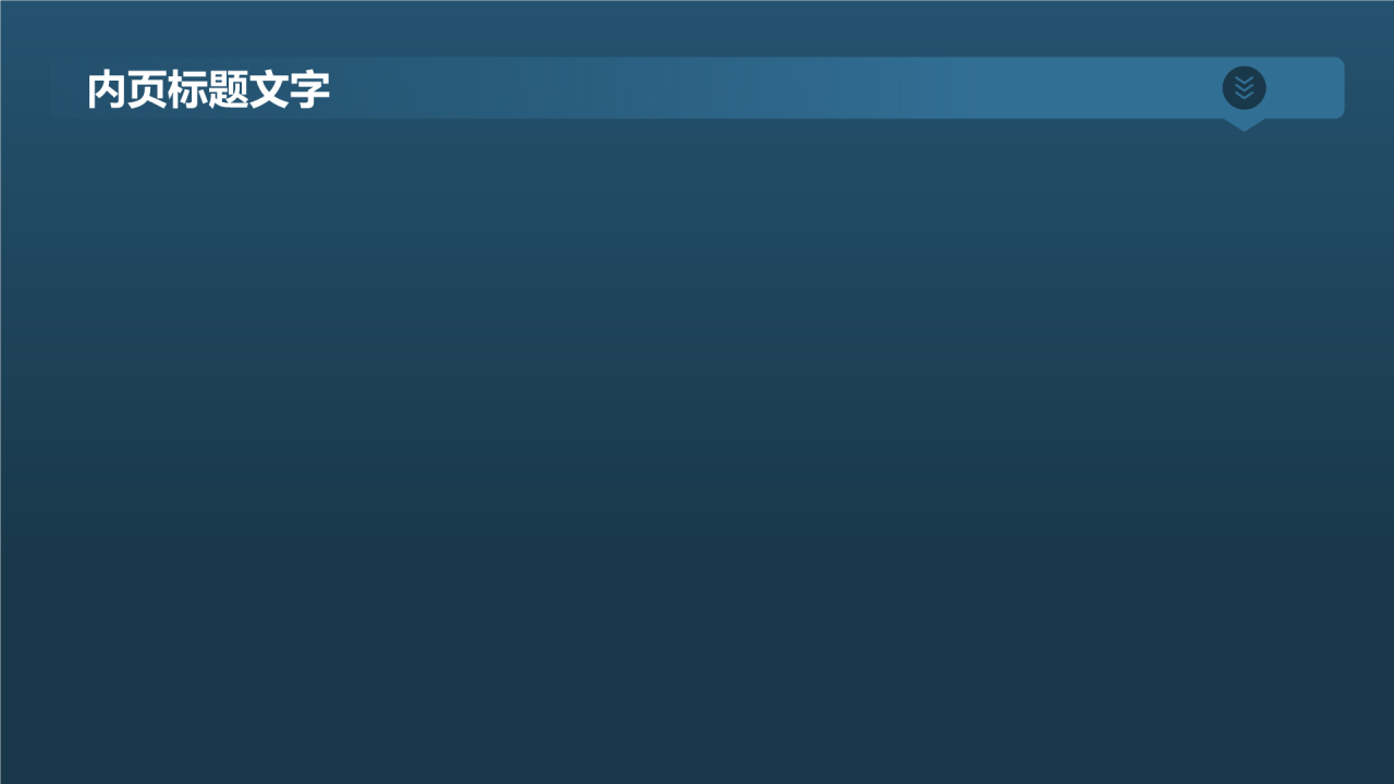 机械制造业翘楚PPT主题
