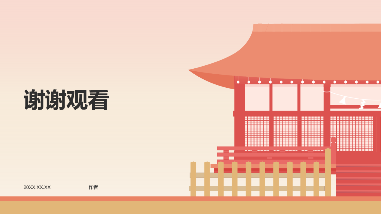 民宿推广宣传画册PPT主题