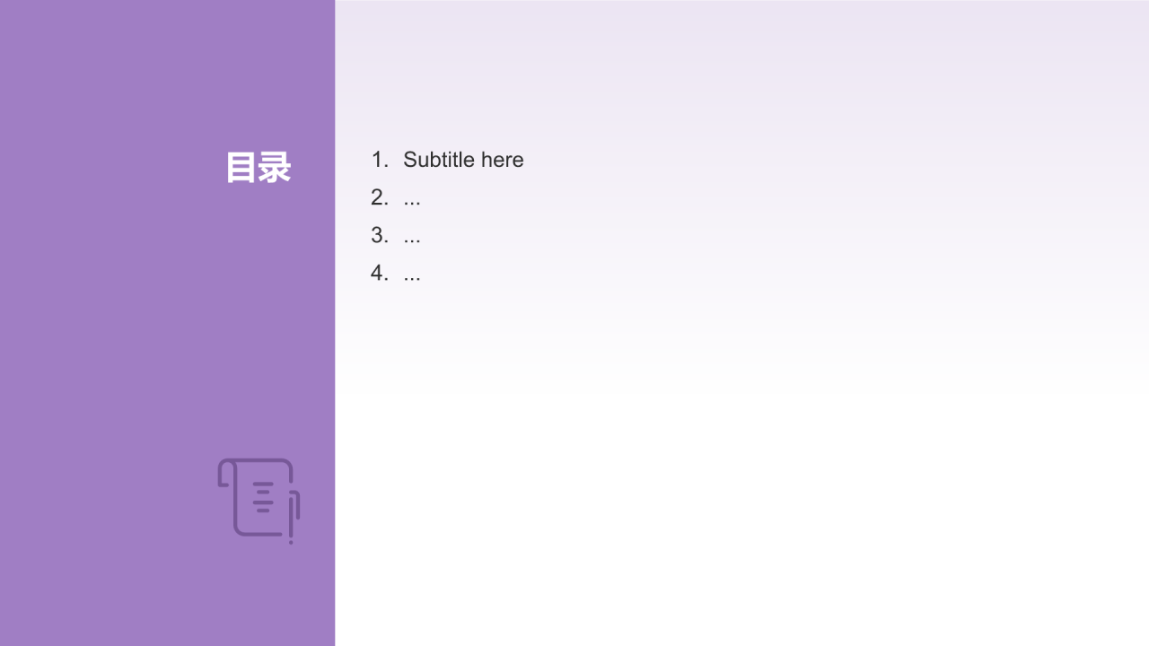 医院等级评审汇报PPT