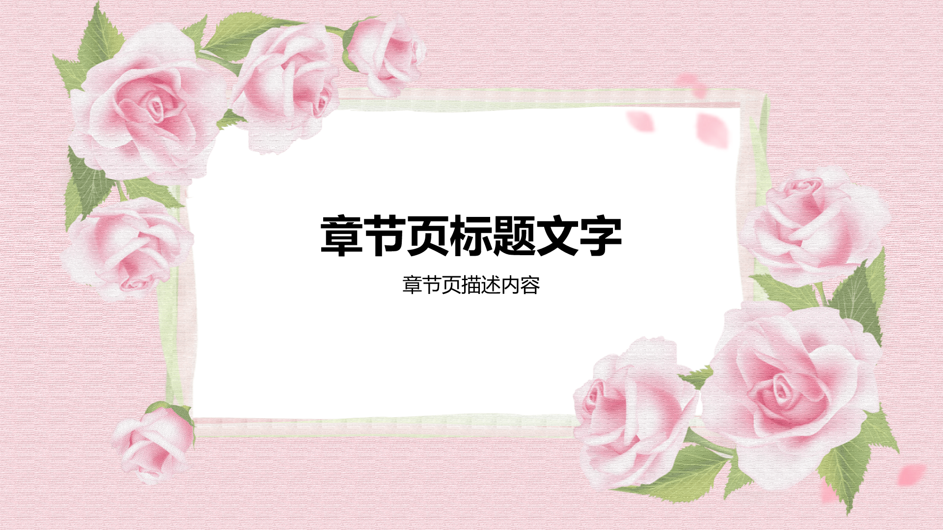 教师节PPT主题