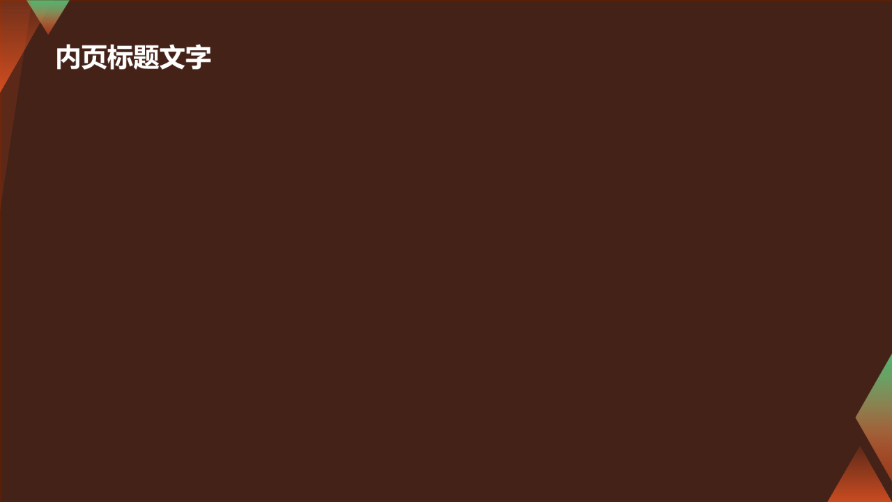 传承非遗文化PPT主题