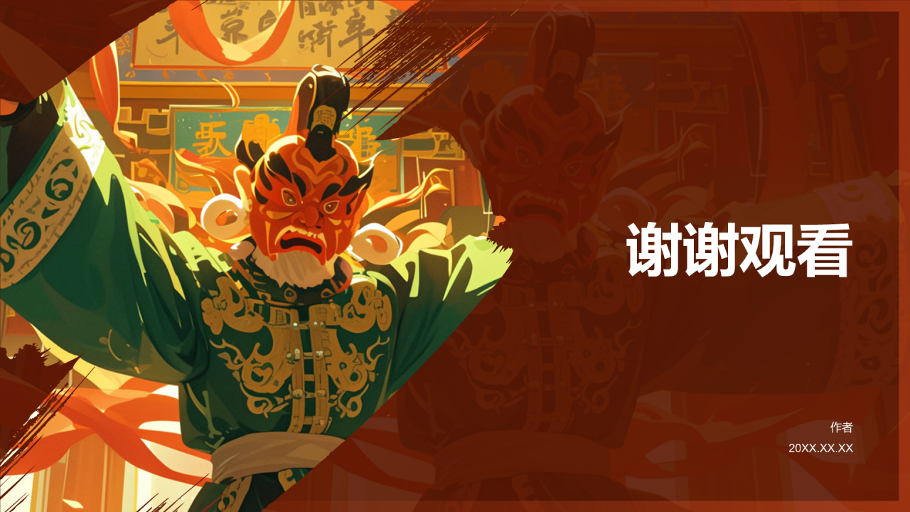 传承非遗文化PPT主题
