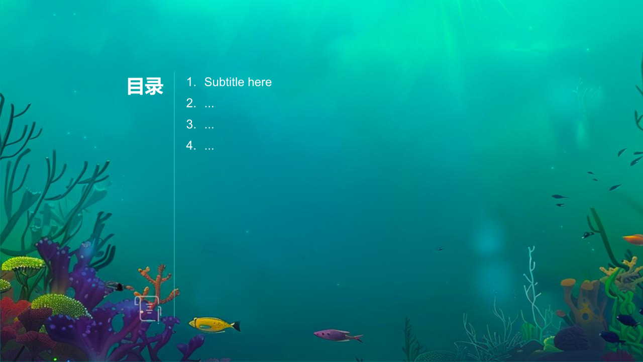 海底两万里读书分享PPT主题