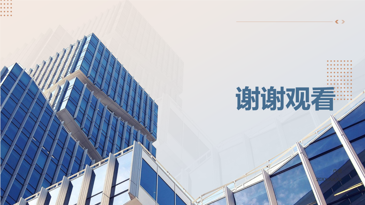 蓝色商务风企业介绍PPT主题