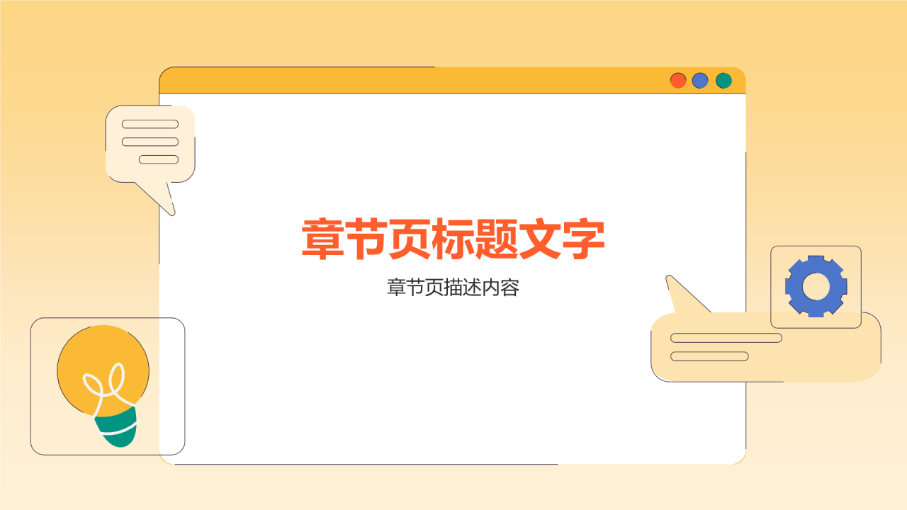 大学生社会实践PPT主题