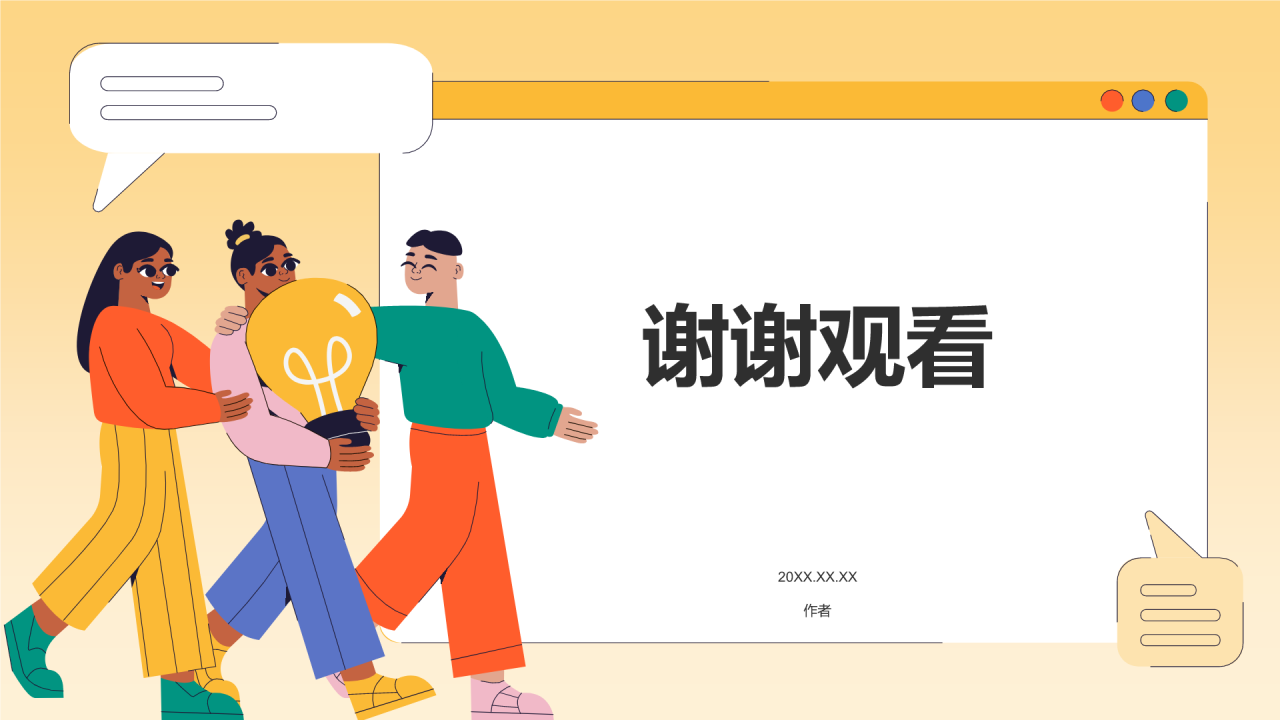 大学生社会实践PPT主题
