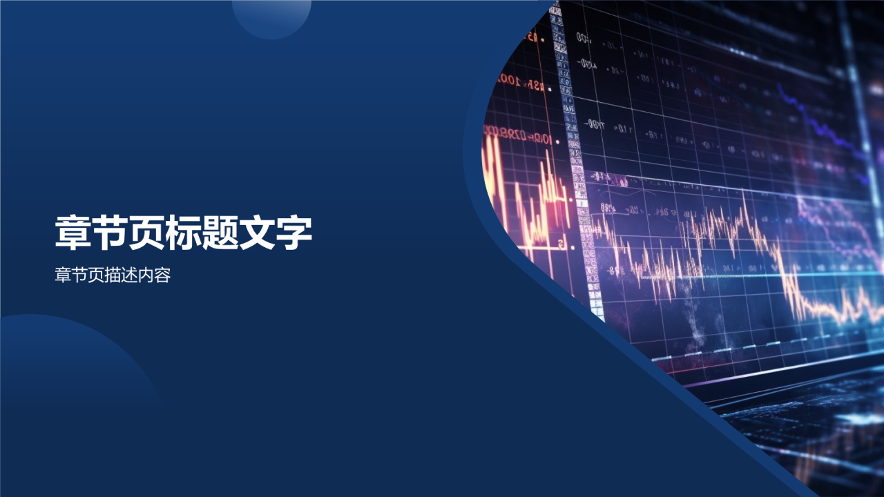 个人汇报通用PPT主题