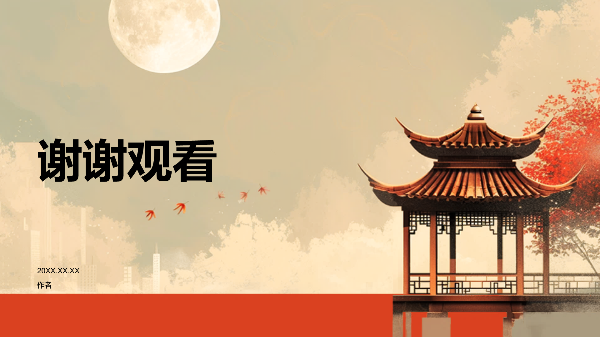 教师说课教学设计公开课PPT主题