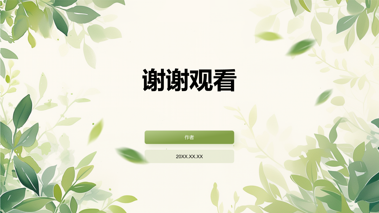绿色小清新个人简介PPT主题