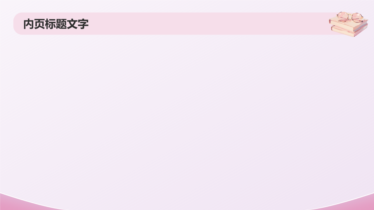紫色3D风小学朗读素材PPT