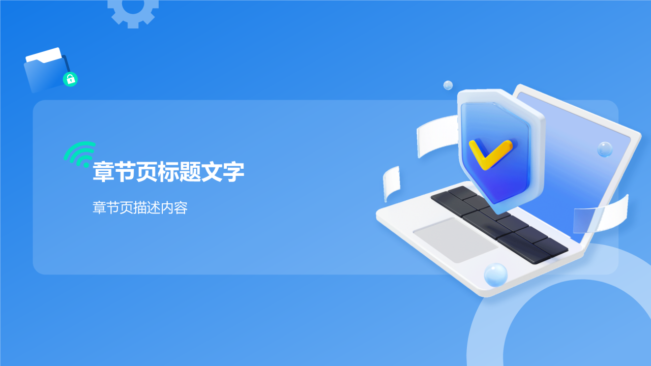 世界电信日防范电信诈骗普及PPT