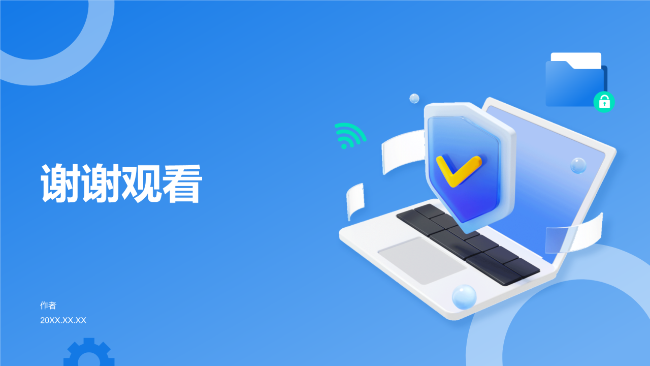 世界电信日防范电信诈骗普及PPT