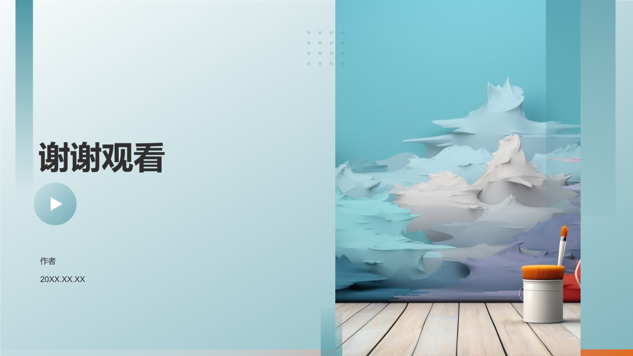 环保涂料守护家居健康