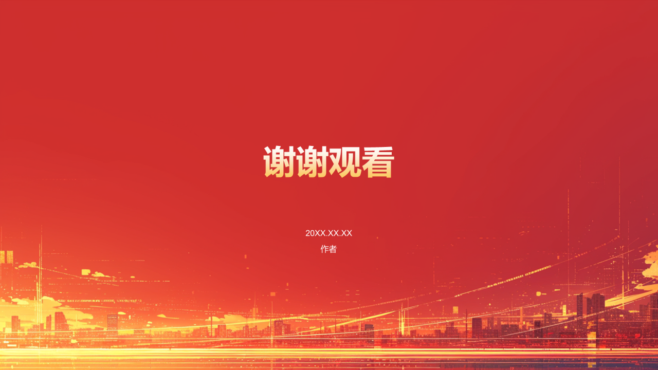 红色党政风中国共产党党史学习PPT主题