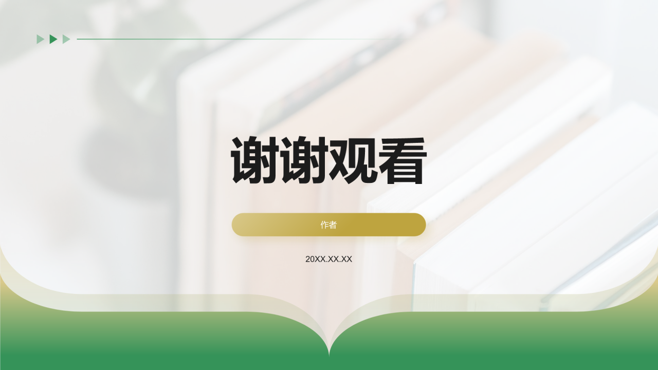绿色商务风教育培训老师年终总结PPT主题