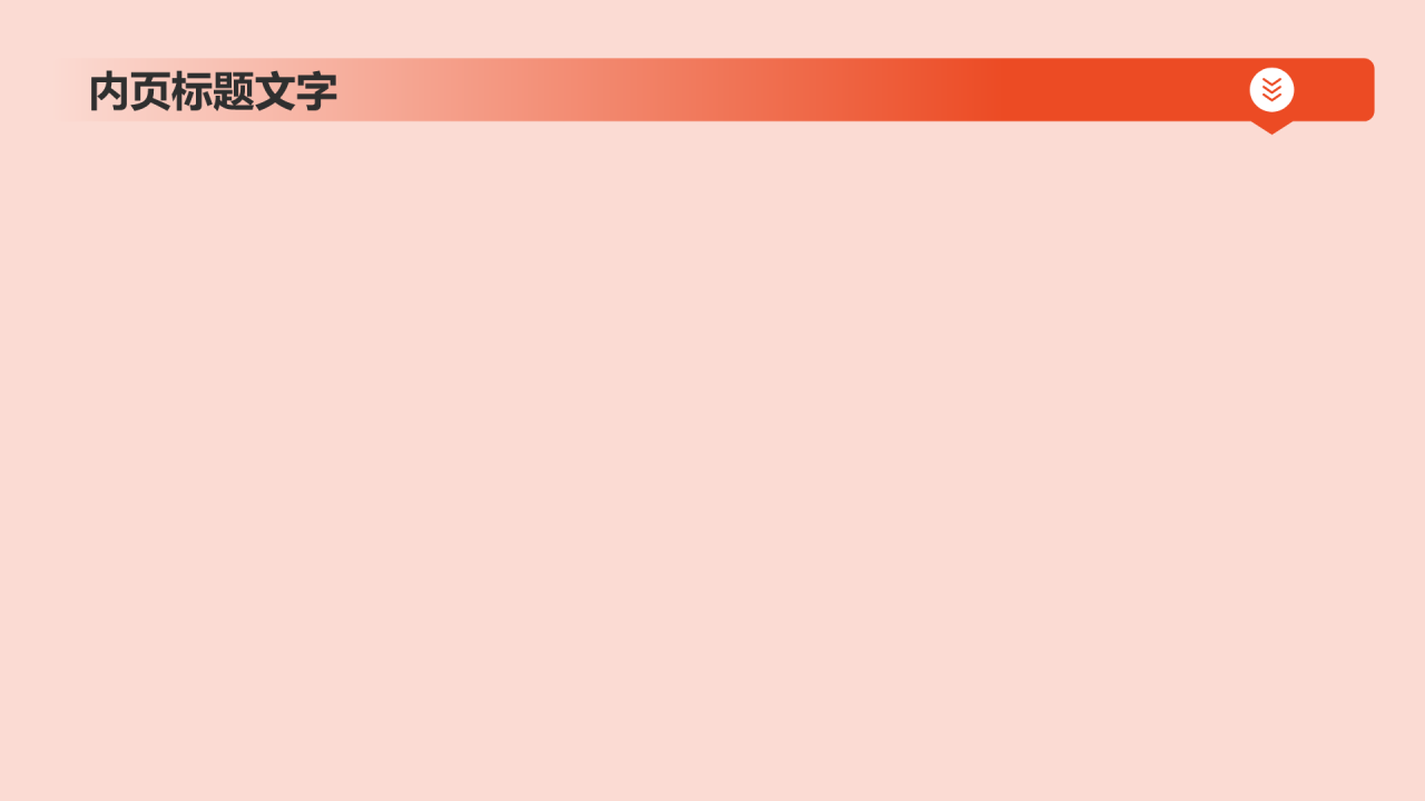 志愿者招募活动PPT主题