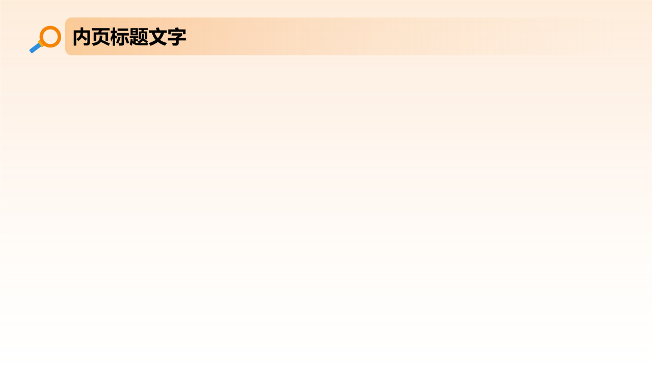 财务部门工作计划PPT主题