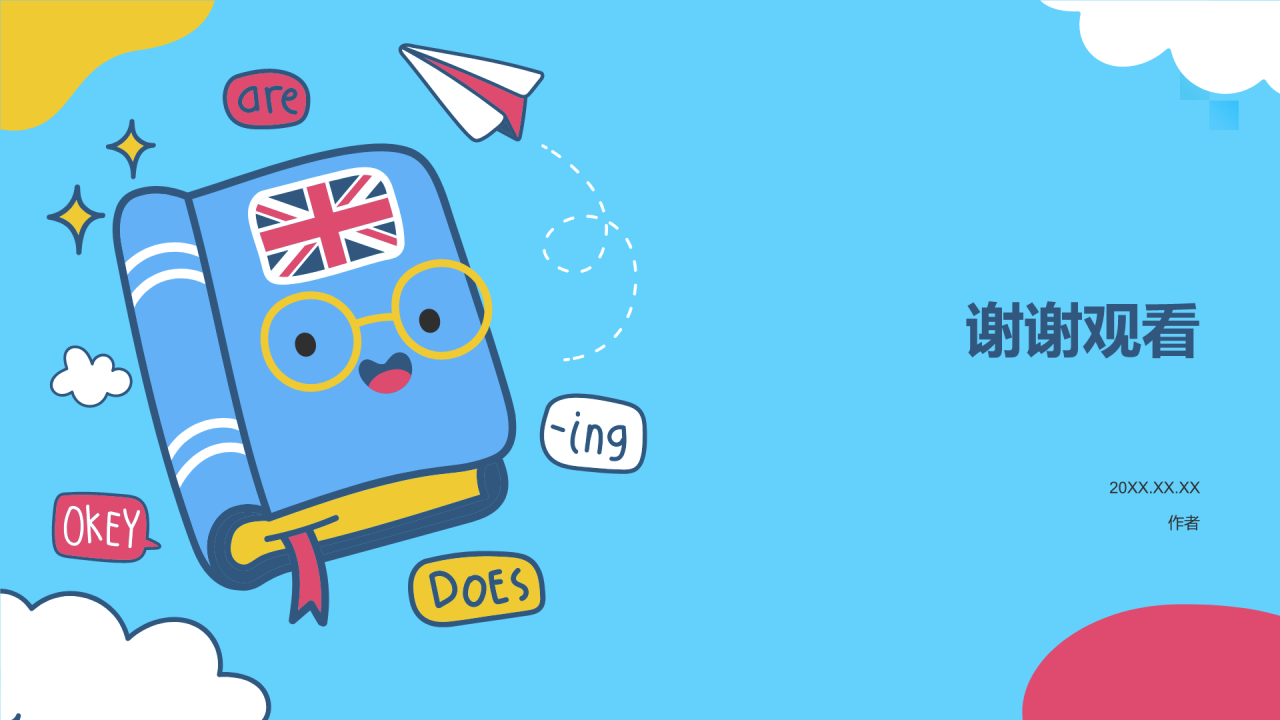 英语教学通用PPT主题