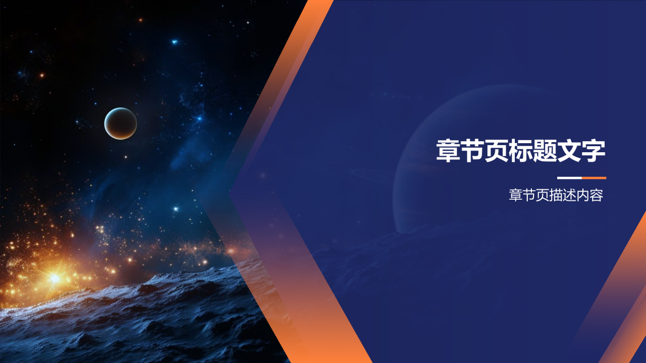 新闻报告通用PPT主题