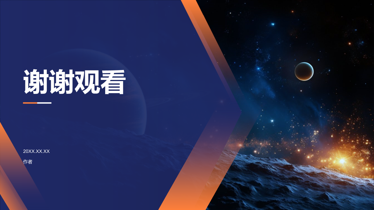 新闻报告通用PPT主题