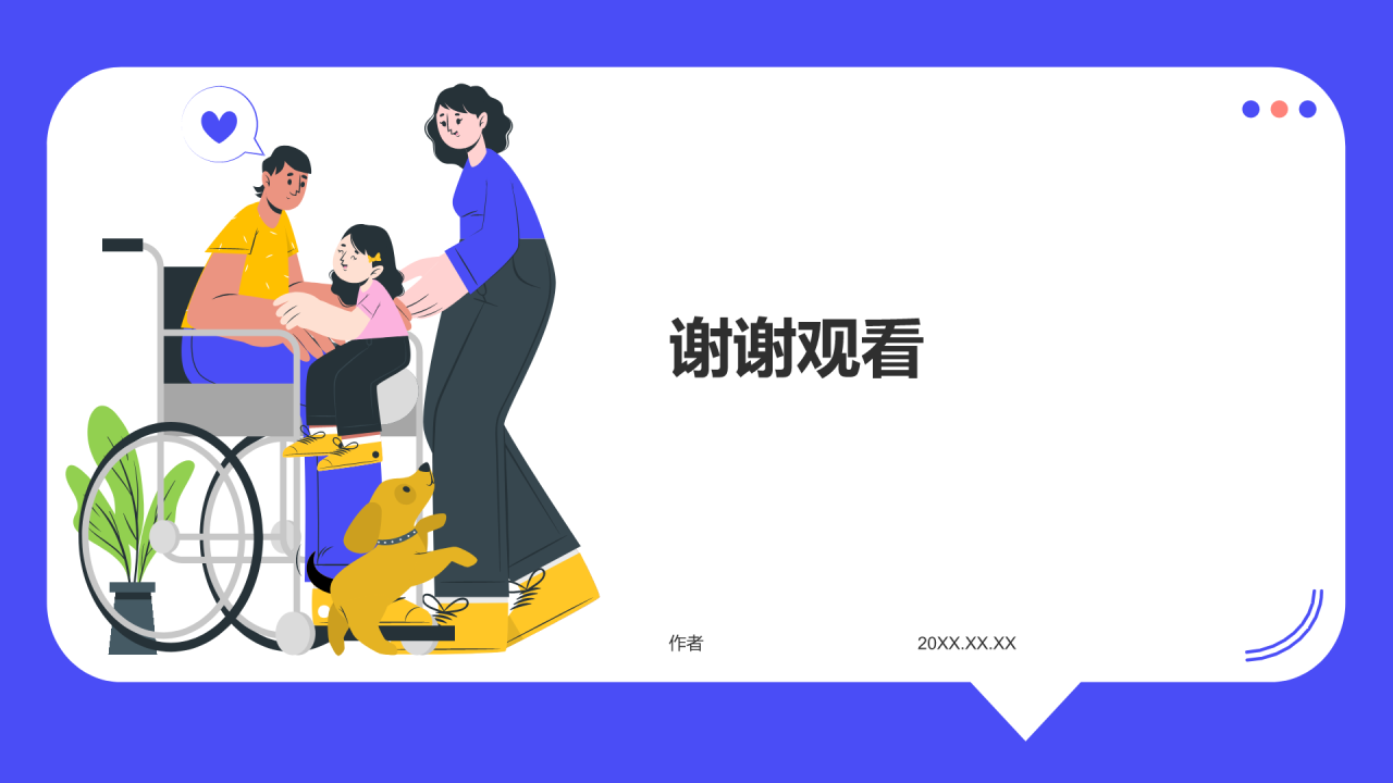 全国助残日关爱残疾人PPT主题