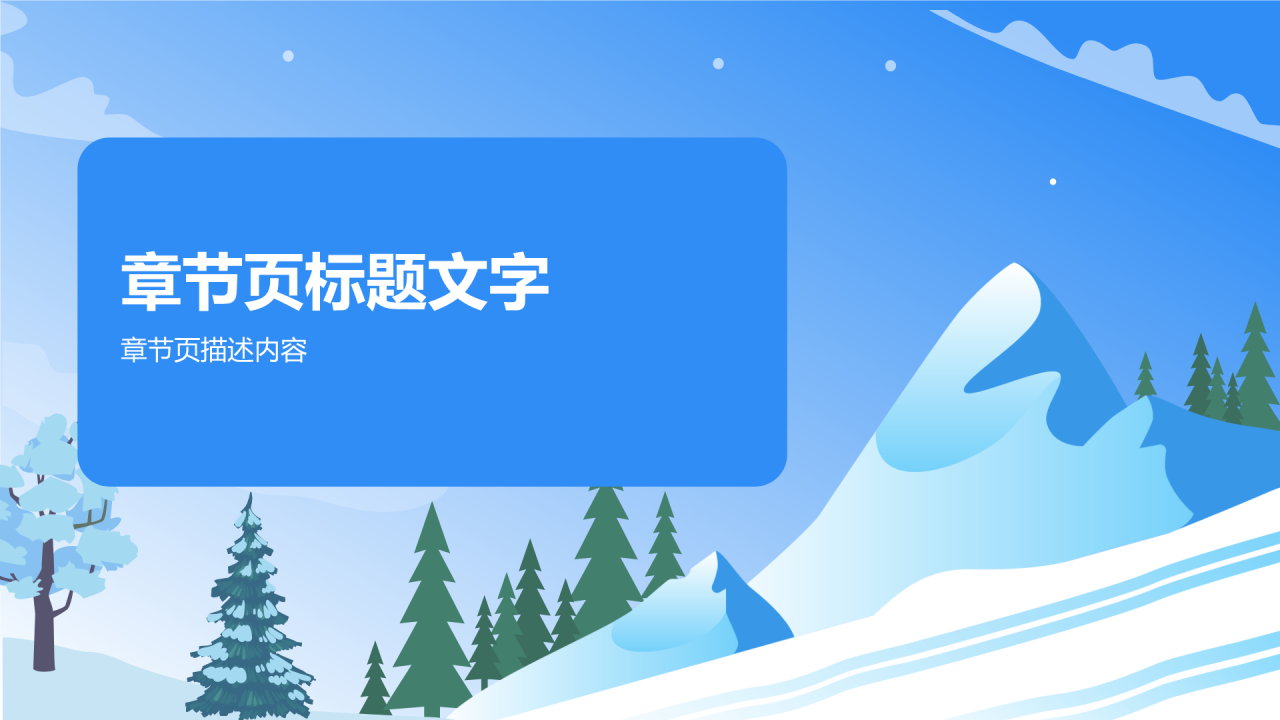 中小学假期安排PPT