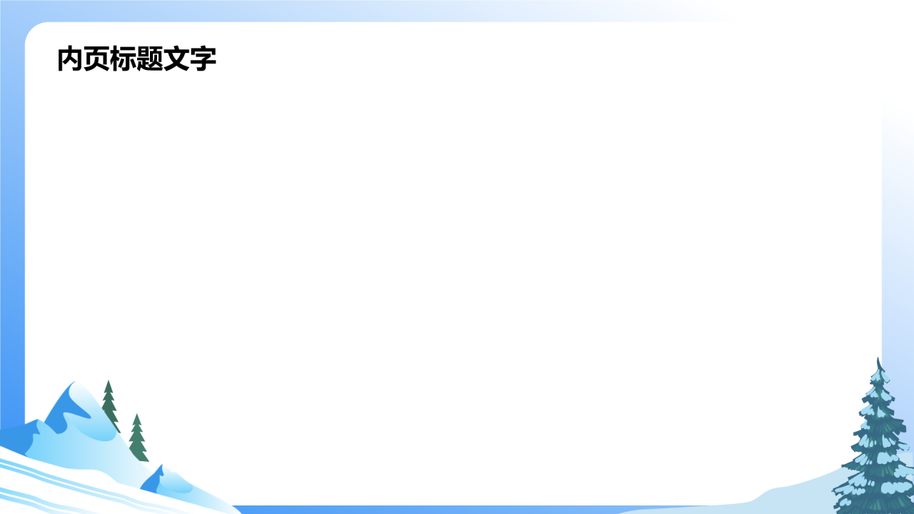 中小学假期安排PPT
