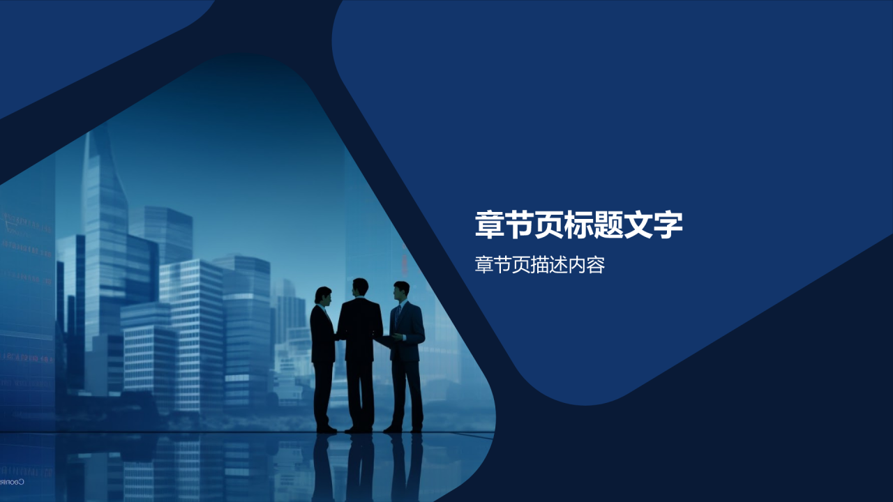 员工职业素养培训课件
