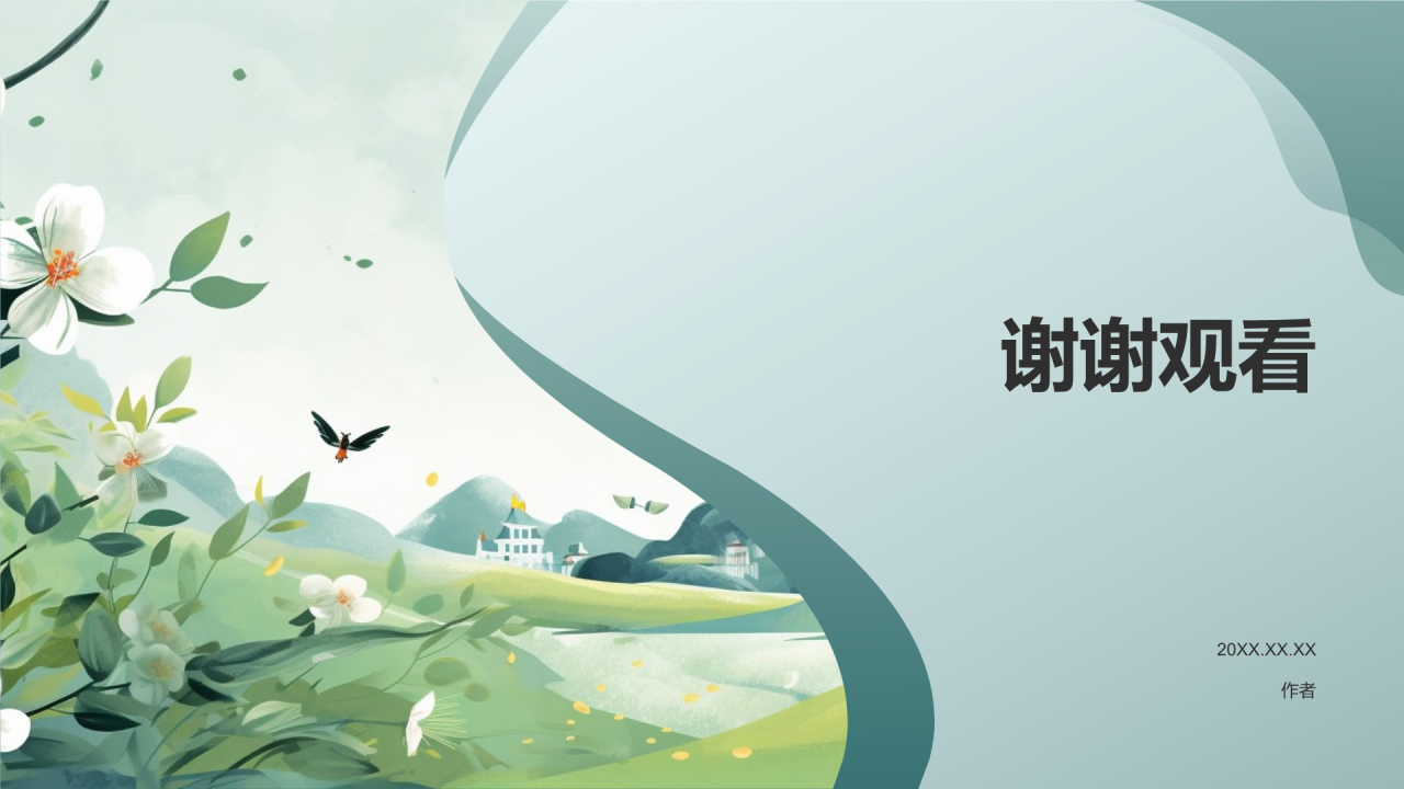 清明祭祀祈福PPT主题